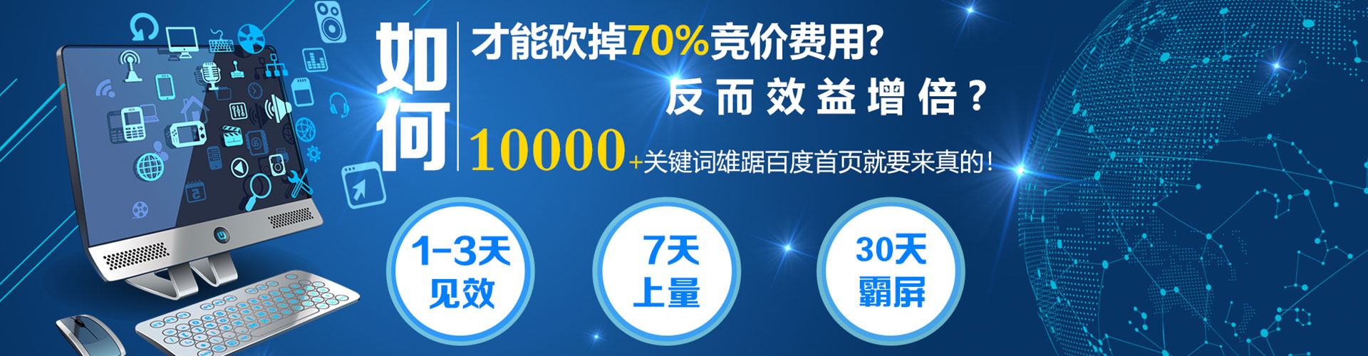 札达百度推广托管